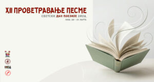 „Provetravanje pesme”: Niš obeležava Svetski dan poezije dvodnevnim festivalom Festival Provetravanje pesme