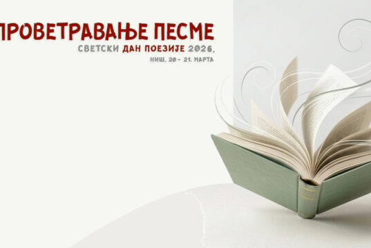 „Provetravanje pesme”: Niš obeležava Svetski dan poezije dvodnevnim festivalom Festival Provetravanje pesme