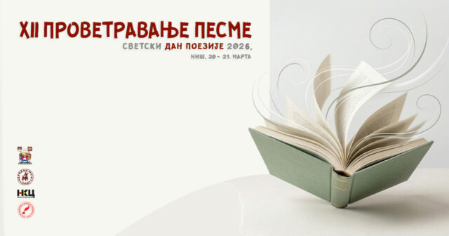 Festival Provetravanje pesme