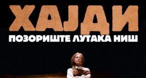 Beogradska premijera predstave „Hajdi“ Pozorišta lutaka Niš