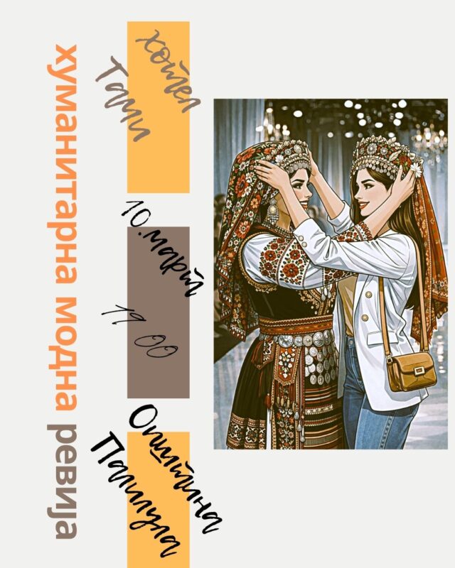 Humanitarna modna revija