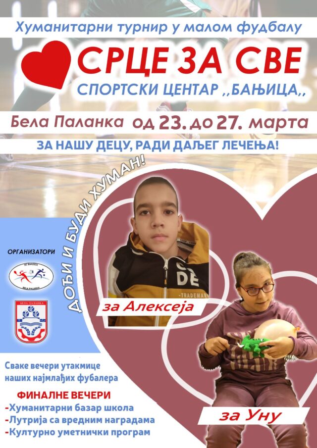 Humanitarni turnir u malom fudbalu u Beloj Palanci
