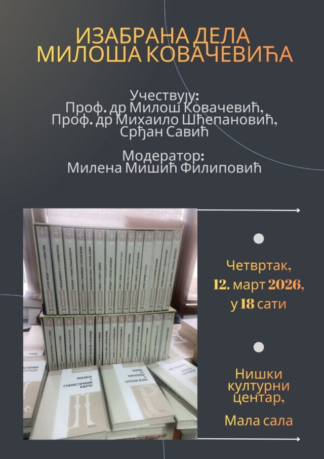 Izabrana dela Miloša Kovačevića