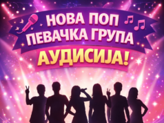 Audicija za novu pop pevačku grupu u Dečijem kulturnom centru Nova pop pevačka grupa audisija