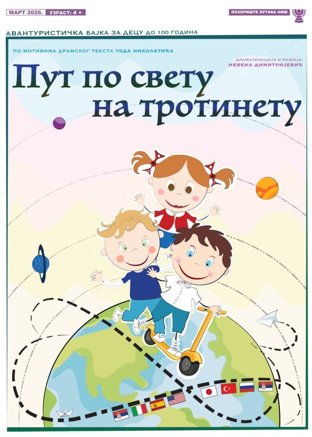 Predstava Put po svetu na trotinetu