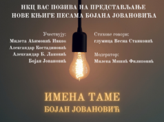 Veče poezije u NKC-u. Predstavljanje knjige pesama „Imena tame” Bojana Jovanovića Predstavljanje knjige pesama Imena tame
