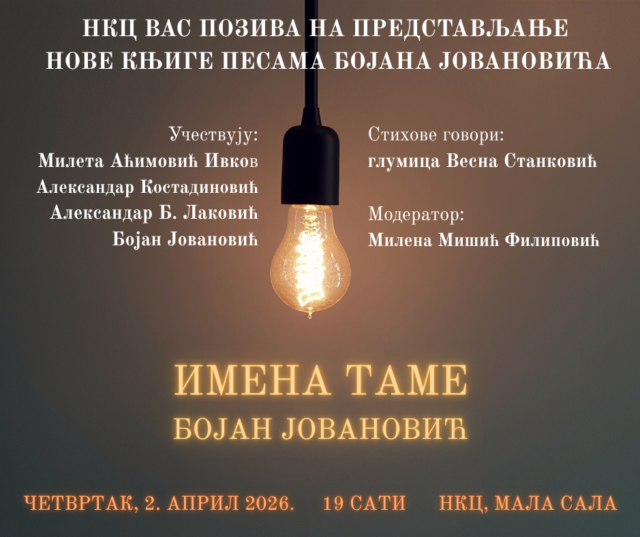 Predstavljanje knjige pesama Imena tame