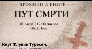 Promocija knjige „Put smrti – srpski internirci u Norveškoj 1942–1945” u NKC-u Promocija knjige Put smrti
