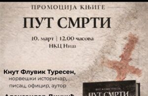 Promocija knjige „Put smrti – srpski internirci u Norveškoj 1942–1945” u NKC-u Promocija knjige Put smrti