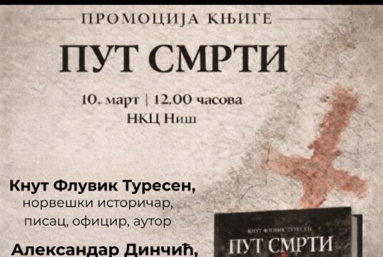 Promocija knjige „Put smrti – srpski internirci u Norveškoj 1942–1945” u NKC-u Promocija knjige Put smrti