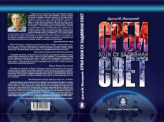 Promocija knjige „Srbi koji su zadivili svet“ večeras u Niškom kulturnom centru Promocija knjige Srbi koji su zadivili svet