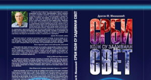 Promocija knjige „Srbi koji su zadivili svet“ večeras u Niškom kulturnom centru Promocija knjige Srbi koji su zadivili svet