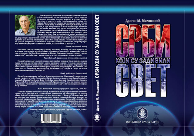 Promocija knjige Srbi koji su zadivili svet