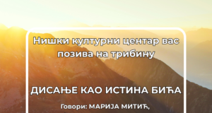 Disanje kao istina bića: Tribina stresu, kontroli i opuštanju u NKC-u Tribina Disanje kao istina bića