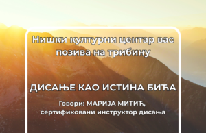 Disanje kao istina bića: Tribina stresu, kontroli i opuštanju u NKC-u Tribina Disanje kao istina bića