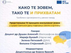 Tribina o inkluzivnom jeziku i odgovornosti u javnom govoru na Filozofskom fakultetu u Nišu Tribina o inkluzivnom jeziku i odgovornosti u javnom govoru