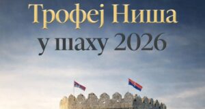 Niš domaćin međunarodnog turnira u ubrzanom šahu u Oficirskom domu Trofej Niša u šahu 2026