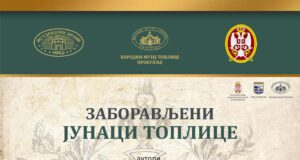 „Zaboravljeni junaci Toplice” u Domu Vojske – izložba o Gvozdenom puku