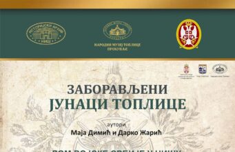 „Zaboravljeni junaci Toplice” u Domu Vojske – izložba o Gvozdenom puku