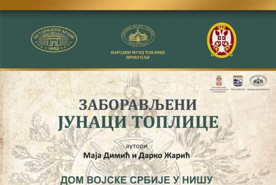 „Zaboravljeni junaci Toplice” u Domu Vojske – izložba o Gvozdenom puku