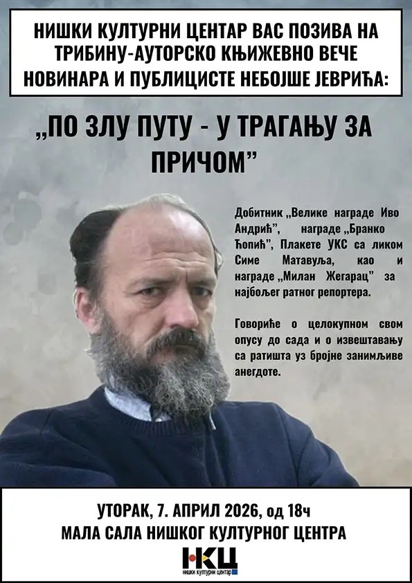 Autorsko književno veče Po zlu putu - u traganju za pričom Autorsko književno veče Po zlu putu - u traganju za pričom