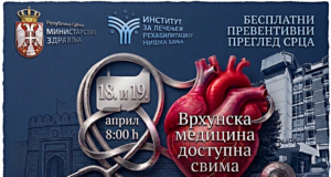 POZIV SUGRAĐANIMA NA BESPLATNE PREGLEDE SRCA U INSTITUTU „NIŠKA BANjA“ Besplatni pregledi srca