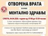 Dan otvorenih vrata za mentalno zdravlje u Domu zdravlja Niš Dan otvorenih vrata za mentalno zdravlje