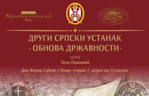 Izložba „Drugi srpski ustanak – obnova državnosti” stiže u Dom Vojske Izložba Drugi srpski ustanak -obnova državnosti