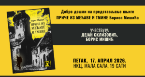 Promocija knjige „Priče iz mećave i tmine” u Niškom kulturnom centru Knjiga Priče iz mećave i tmine
