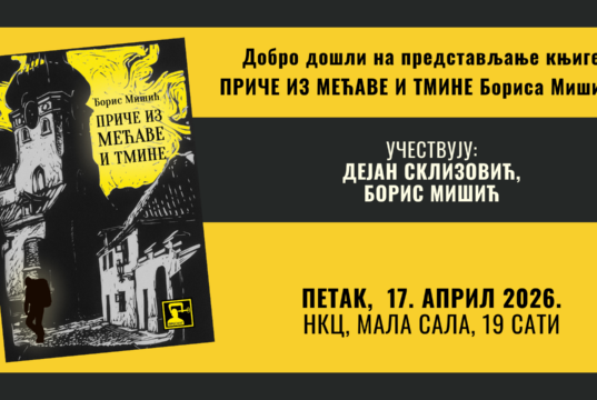 Promocija knjige „Priče iz mećave i tmine” u Niškom kulturnom centru Knjiga Priče iz mećave i tmine