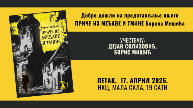 Knjiga Priče iz mećave i tmine