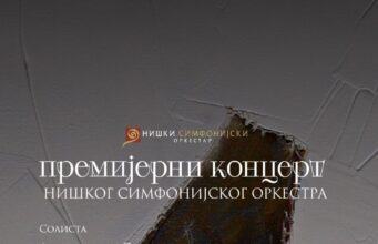 Koncert Niškog simfonijskog orkestra 23. aprila uz Bojana Suđića i Aleksandra Serdara Koncert Niškog simfonijskog orkestra