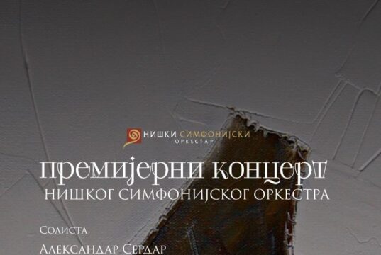Koncert Niškog simfonijskog orkestra 23. aprila uz Bojana Suđića i Aleksandra Serdara Koncert Niškog simfonijskog orkestra