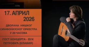 Veče mladih talenata: Koncert „Tamo gde počinje muzika” u dvorani Simfonijskog orkestra Koncert Tamo gde počinje muzika