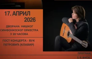 Veče mladih talenata: Koncert „Tamo gde počinje muzika” u dvorani Simfonijskog orkestra Koncert Tamo gde počinje muzika