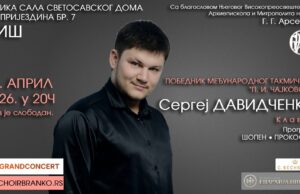 Mladi virtuoz Sergej Davidčenko nastupa u Svetosavskom domu Mladi virtuoz Sergej Davidčenko nastupa u Svetosavskom domu