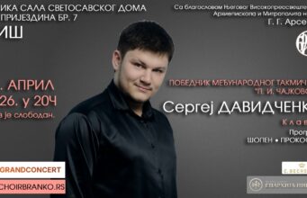 Mladi virtuoz Sergej Davidčenko nastupa u Svetosavskom domu Mladi virtuoz Sergej Davidčenko nastupa u Svetosavskom domu