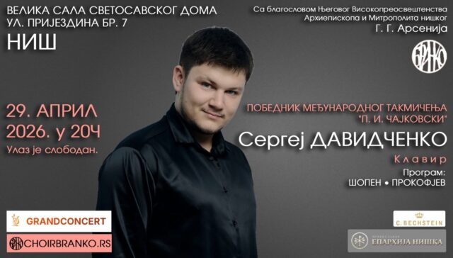Mladi virtuoz Sergej Davidčenko nastupa u Svetosavskom domu