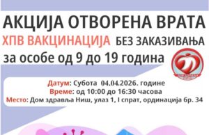 Otvorena vrata za HPV vakcinaciju u subotu u Domu zdravlja Niš Otvorena vrata za HPV vakcinaciju