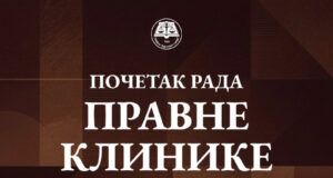 Besplatna pravna pomoć za socijalno ugrožene: Počinje sa radom Pravna klinika Počinje sa radom Pravna klinika