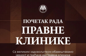 Besplatna pravna pomoć za socijalno ugrožene: Počinje sa radom Pravna klinika Počinje sa radom Pravna klinika