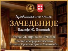 Poetsko veče u Nišu: Udruženje književnika Srbije predstavlja „Začedenije” Poetsko veče u Nišu Začednije