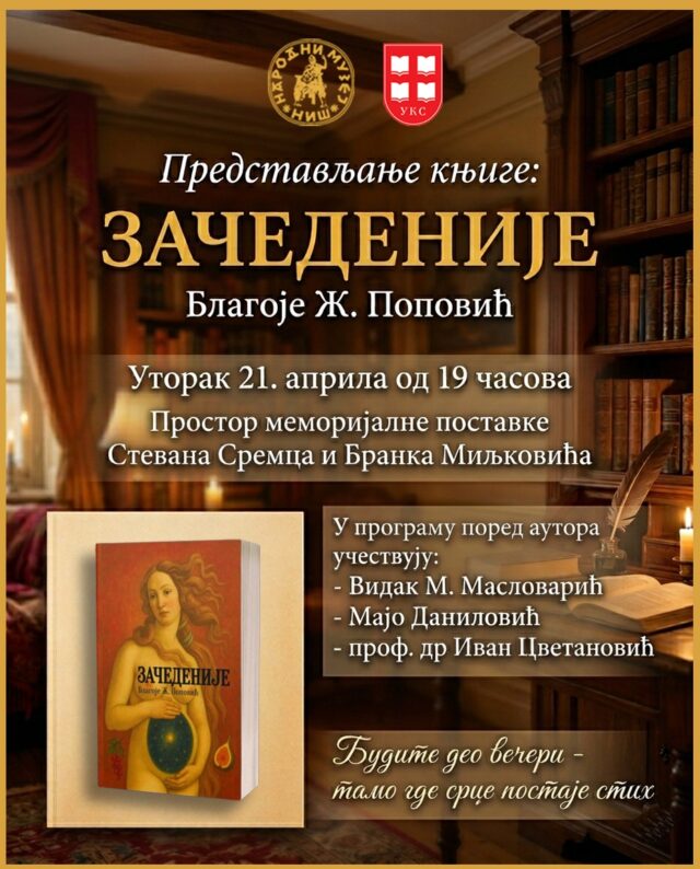 Poetsko veče u Nišu Začednije