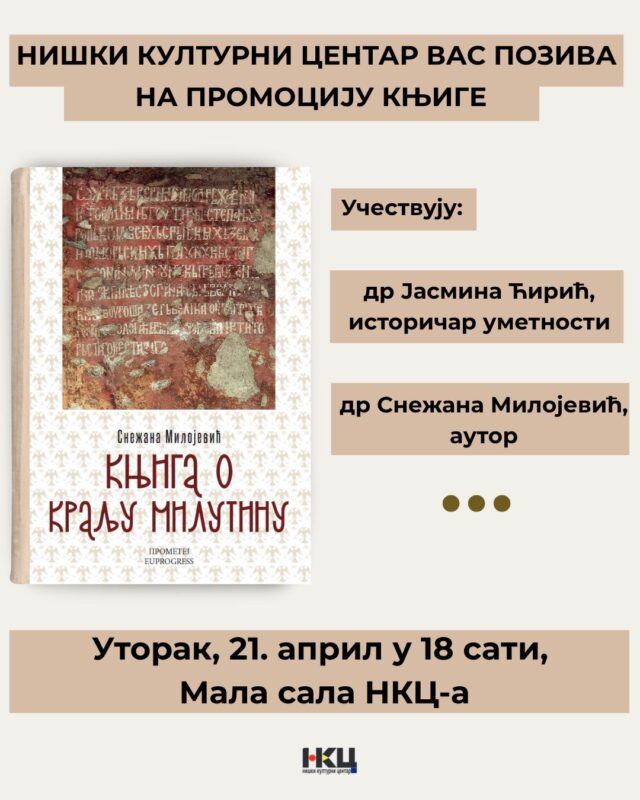 Promocija Knjige o kralju Milutinu