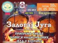 Prvomajski „Zalogaj juga”: Takmičenje u pripremi riblje čorbe i jela u kotliću Prvomajski Zalogaj juga