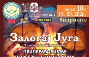 Prvomajski „Zalogaj juga”: Takmičenje u pripremi riblje čorbe i jela u kotliću Prvomajski Zalogaj juga