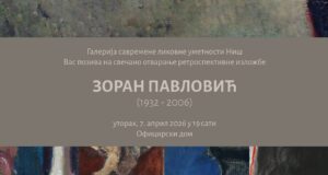 Retrospektivna izložba Zorana Pavlovića u Oficirskom domu retrospektivna izložba Zorana Pavlovića