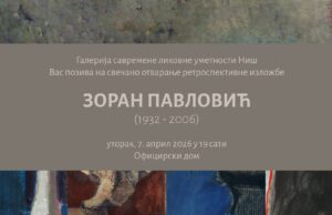 Retrospektivna izložba Zorana Pavlovića u Oficirskom domu retrospektivna izložba Zorana Pavlovića