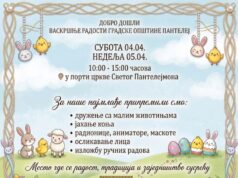 Vaskršnje radosti tokom vikenda u porti crkve Svetog Pantelejmona Vaskršnje radosti tokom vikenda u porti crkve Svetog Pantelejmona