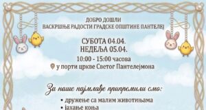 Vaskršnje radosti tokom vikenda u porti crkve Svetog Pantelejmona Vaskršnje radosti tokom vikenda u porti crkve Svetog Pantelejmona